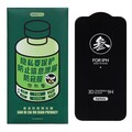 Защитное противоударное стекло антишпион Remax Medicine Privacy GL-27 3D для Apple iPhone 12(#2)