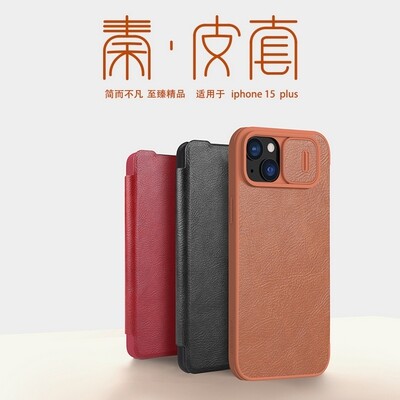 Кожаный чехол Nillkin Qin Pro Leather Case Красный для Apple iPhone 15 Plus(7)