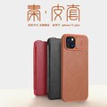 Кожаный чехол Nillkin Qin Pro Leather Case Красный для Apple iPhone 15 Plus(#7)
