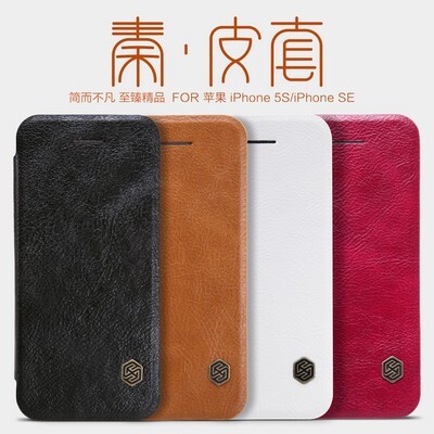 Кожаный чехол Nillkin Qin Leather Case Black для Apple iPhone 5/5s/SE(4)