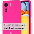 Силиконовый чехол с микрофиброй Silicone Case ярко-розовый для Xiaomi Poco C65(#1)