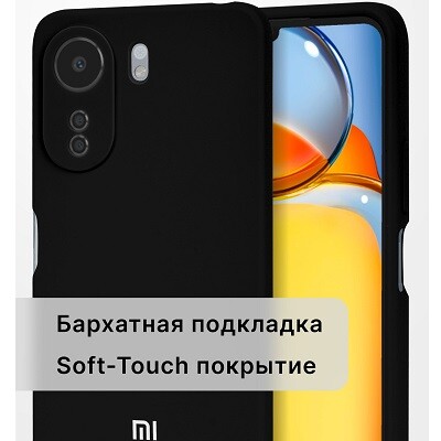 Силиконовый чехол с микрофиброй Silicone Case черный для Xiaomi Poco C65(1)